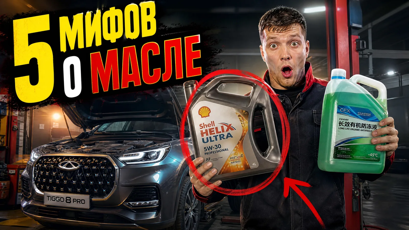 5 мифов о расходных материалах для китайских авто
